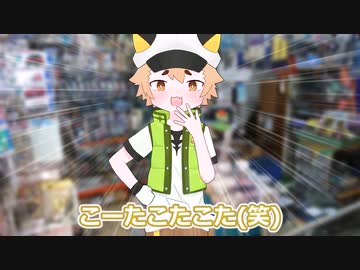 【VirVox応援祭】もち子さんとドヤる虎太郎
