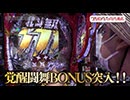 旅打ちってやつは。 第175回 福岡県筑紫野市 (前編)