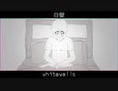 【v4flower】whitewalls【オリジナル】【字幕版】