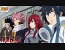 ☆380★ 大魔闘演武編 まとめ2