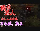 四国めたんと浪人の舌しゃぶロールプレイ攻略・その9【エルデンリング/ELDENRING】