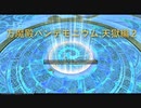 【FF14】パンデモニウム天獄編2層【学者】