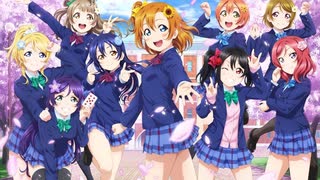 μ's Songs Full Playlist Part 1 | Love Live! School Idol Project