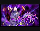 第38回十二迷宮-深層-攻略　～蛇遣宮・処女宮～