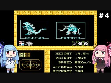 琴葉姉妹がZOIDSをプレイする。♯４グレイ砦編【ZOIDS_中央大陸の戦い】