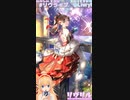 [ロマサガRS]シノン組を知るものたちよ！ショートガチャ
