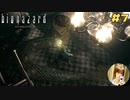 いきなりヘビが出てくるのはアカンやろバイオハザード【ジル編 #7 のりたまゲーム】