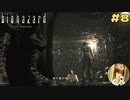裏切者は誰！？バイオハザード【ジル編 #8 のりたまゲーム】