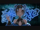 酔いどれ知らず/ らんらん【歌ってみた】