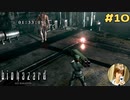 ロケットランチャーぶっぱハザード【ジル編END #10 のりたまゲーム】
