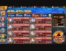 【城プロＲＥ】ニブルヘイム　6層　17審