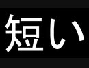 完全制覇【世界一短いゲーム】フリーゲーム実況