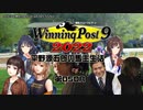 【WP9 2022】平野源五郎の馬主生活(1992年Part3)【第050R】