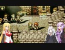 【オクトパストラベラー】ゆかりたちのオルステラ放浪記 Part31 -正道パーティー-【VOICEROID実況】