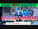 【ツイステ】RSA、入学編開始【7章Chapter3 EP38】