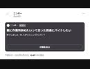 ニンポー（千代豊和） Twitterスペース