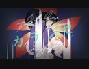カランセ feat. GUMI