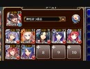 かまいたちの嫁入り 上級　放置【千年戦争アイギス 神槍王子+未覚醒イベユニ白以下】