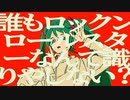 カルチャ（cover）/aRu.h