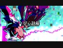 【おわ音くたv2】炉心融解【UTAUカバー】【音源配布/VB】