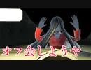 深夜の廃トンネルで「オフ会」をするホラーゲームが怖くないかと思ったら超怖かった