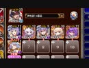 かまいたちの嫁入り 神級　放置【千年戦争アイギス 神槍王子+イベユニ白以下】