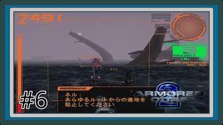 【ARMORED CORE2】火星で闘うレイヴン Part6【アーマードコア2実況】