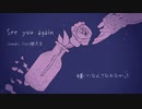 chimaki. - see you again / feat.機流音