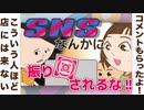 【偏る！ヨリエちゃん】第５話「ＳＮＳなんかに振り回されるな‼」【アニメ】【偏見】