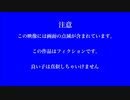 良い子は真似しちゃいけません　feat.Ci flower,ナースロボ＿タイプT