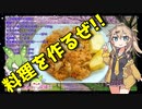 【VOICEVOX 春日部つむぎ】  料理動画選!!  鶏むね肉とミックスベジタブルを使った「チキンライス」を作るのさ!!