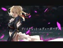 【MAD/AMV】ヴァイオレット・エヴァーガーデン x アイノカタチ