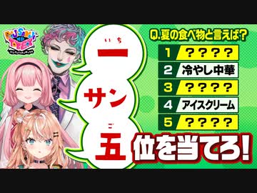【出演：周央サンゴ/五十嵐梨花/ジョー・力一】にじさんじのTOYBOX！