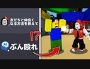 AIに頼りきりの人間の末路が悲しすぎた…【ROBLOX/ロブロックス】
