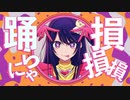サインはYONA YONA DANCE