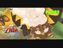 雷龍,完・全・復・活！【ゼルダの伝説_スカイウォードソードHD】Part32