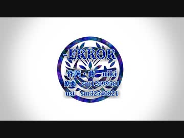 【刀剣乱舞】-ERRORを燭台切光忠に歌ってもらった【人力】