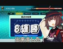 【VOICEROID実況】東北きりたんの毎日テト１チャレンジW 438日目【テトリス99】