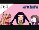 〔VA-11 Hall-A〕青年、バーテンダーになる　part64