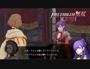 【FE無双 風花雪月実況】Part.81