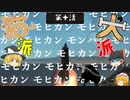 【Kenshi】猫嫌いの犬氏 第十話 + 飢えた野盗【ゆっくり実況】