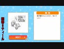 間違い探し風【作画崩壊タイム】※６