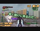 【地球防衛軍6 DLC】@6最初からINFができるってマ？絶望を超えた？隊員たちのソフトウェアトーク実況