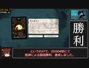 【ゆっくりRTA解説】Cultist Simulator 昇天：力＠医師(0:25:04) 開錠合成＆クスネツォフチャート