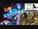 【大狼雷鳴研究所】強力な雷の力を手に入れた幻魔「幻魔スプライト」【遊戯王マスターデュエル】【VOICEROID実況】