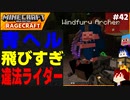【マインクラフト】ガストと青ヘルとクリーパーにボコされた RAGECRAFT3 で勇者見習い生活 #42【実況】≪PRAZOKS≫