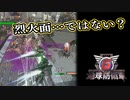 【EDF6】まったり運命に抗ってみた Part 125【実況】