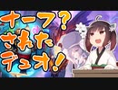 【Hearthstone】果たしてアップビートなデュオは弱くなったのか！？その謎を確かめる為文字数！！ウルトラスーパーめちゃくちゃ面白い神ゲーを東北きりたんが実況プレイ！その43【バトルグラウンド】