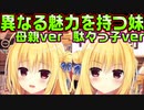 【生徒会長】#82　妃愛はお兄ちゃんの前でだけ色んな表情を見せる【ハミダシクリエイティブ】
