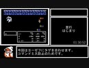 【微編集】FC版FF2バグなし剣盾禁止縛りRTA_6時間51分34秒_Part2/4